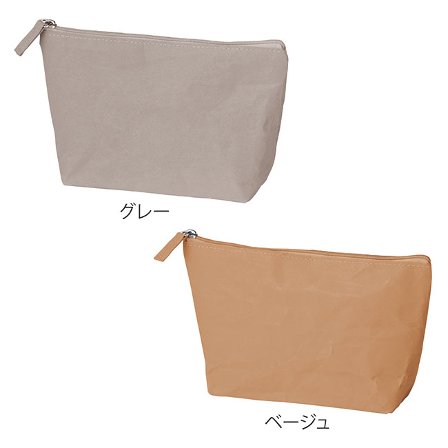 イークラフト・ウォッシャブルペーパーポーチ（SNS-0601197）グレー、ベージュ