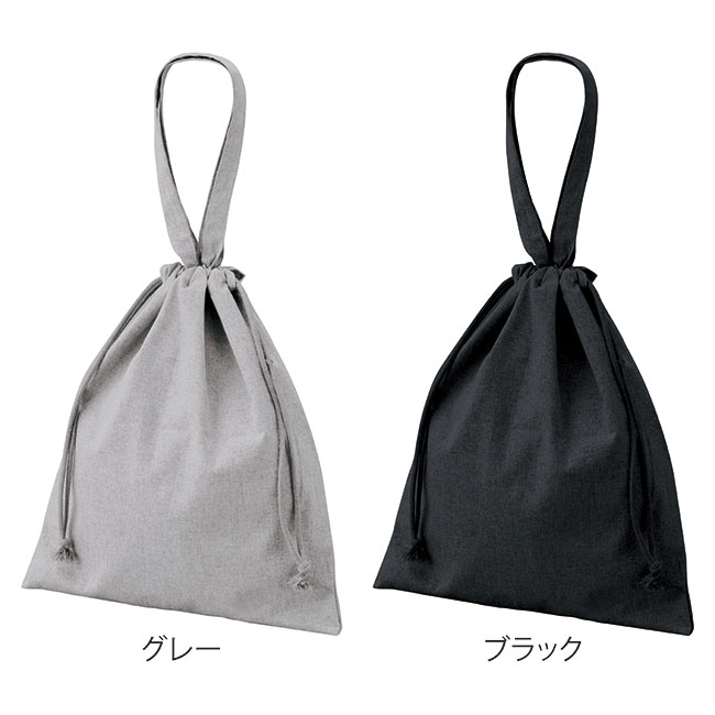 スフィア・リサイクルコットンフラット2WAY巾着バッグ（SNS-0601198）グレー、ブラック