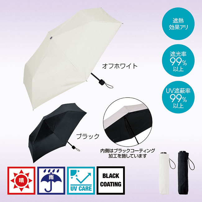 ベーシック男女兼用晴雨兼用折りたたみ傘（SNS-0601199）