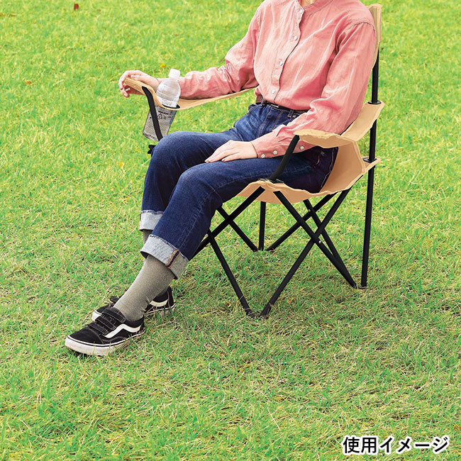 レジャーアンドライフ・ポータブルチェア（ひじ掛け付き）（SNS-0601202）使用イメージ