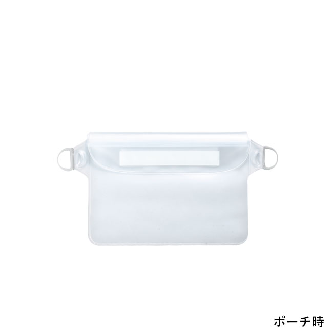フロストクリア・2WAY防滴ショルダーバッグ(SNS-0601208)ポーチ時