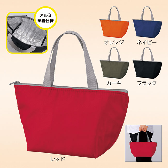 セルトナ・保冷温ランチバッグ（SNS-0601209）