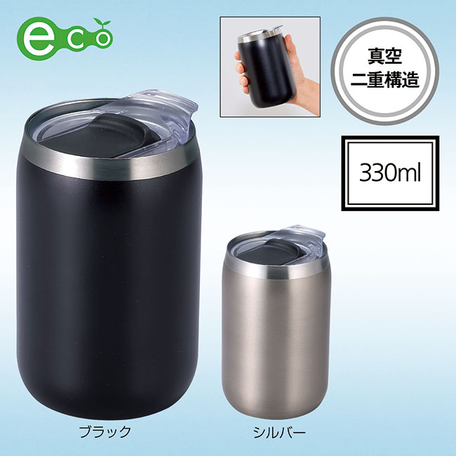 スライド式蓋付き真空二重構造ステンレスタンブラー（SNS-0601212）