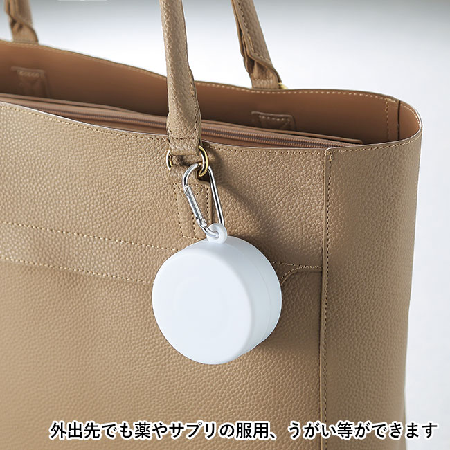 ピルケース付き折りたたみコップ（SNS-0601216）外出先でも薬やサプリの服用、うがい等ができます