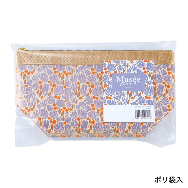 ミュゼフルール・ポーチ（SNS-0601219）ポリ袋入
