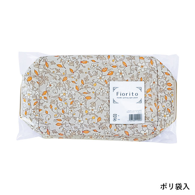 フィオリート・ハンドル付きキルティングオープンポーチ（SNS-0601222）ポリ袋入