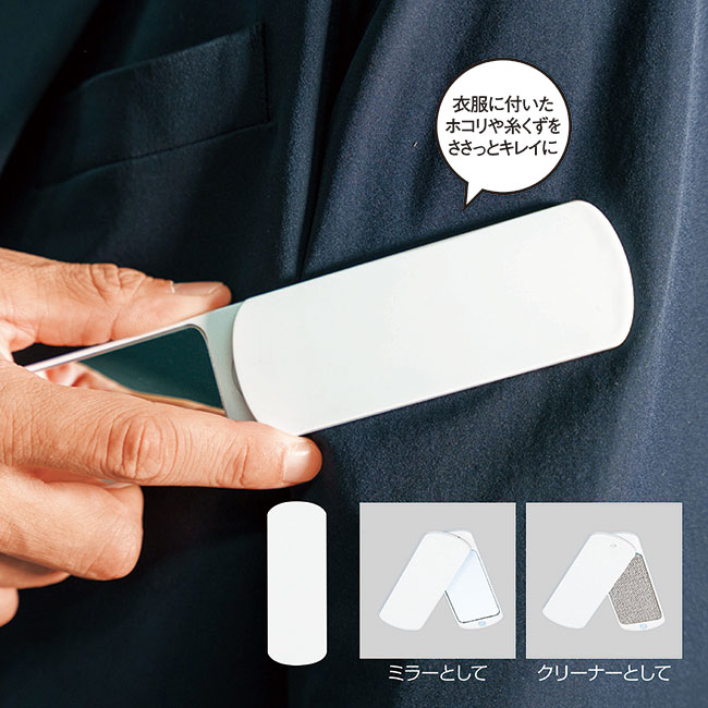 ミラー付きエチケットブラシ（SNS-0601228）