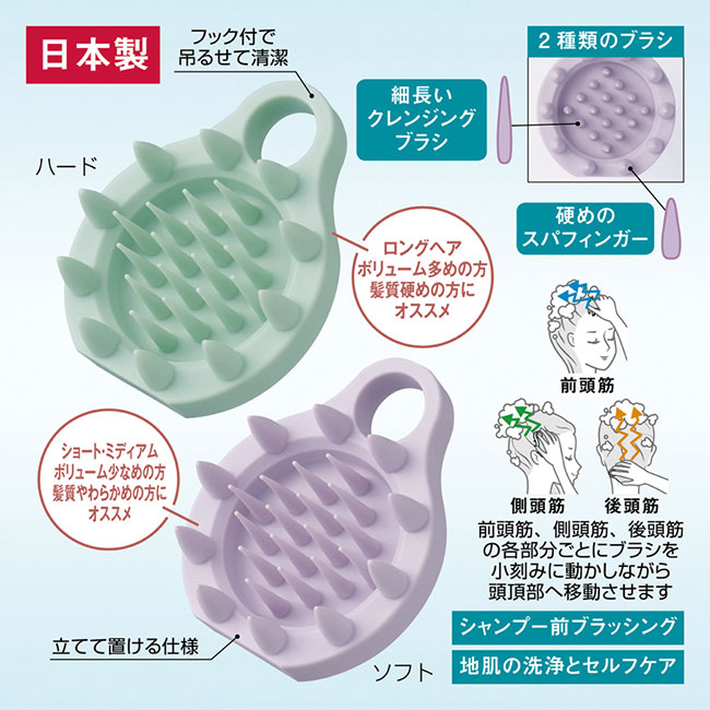 立て置き出来るフック穴付きシャンプースパブラシ（SNS-0601232）
