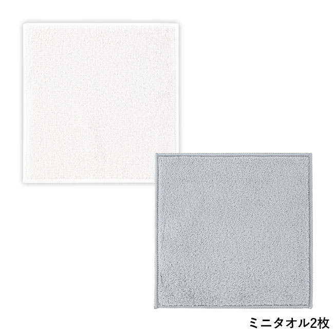 プラチナヴェール・フェイスタオル＋ミニタオル２Pセット（SNS-0601235）ミニタオル2枚