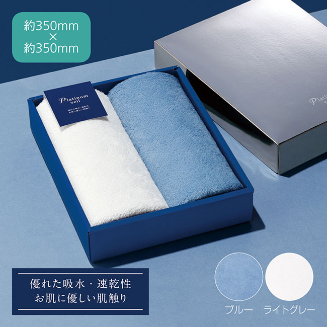 プラチナヴェール・ハンドタオル２Pセット（SNS-0601236）