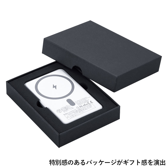 マグネット式ワイヤレスバッテリー5000（マグネットリング付き）（SNS-0601243）特別感のあるパッケージがギフト感を演出