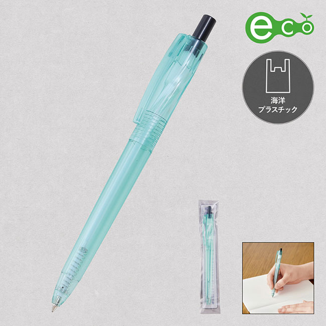 海洋プラスチックリサイクルボールペン（SNS-0601246）