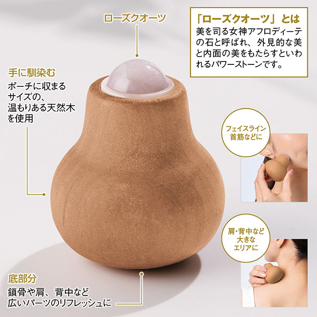 ナチュラルウッド・ローズクオーツリフレッシュボール（SNS-0601258）
