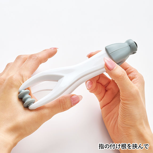 フィンガーリフレッシュ2WAYローラー(SNS-0601259)指の付け根を挟んで