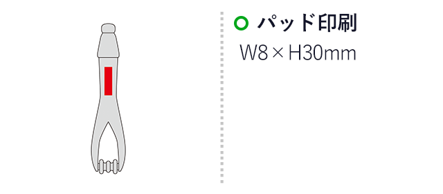 フィンガーリフレッシュ2WAYローラー(SNS-0601259)名入れ画像 プリント範囲 パッド印刷w8×h30mm