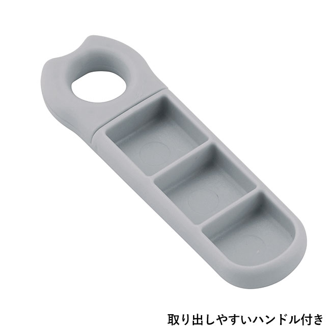 ハンドル付きスリムピルケース(SNS-0601260)取り出しやすいハンドル付き