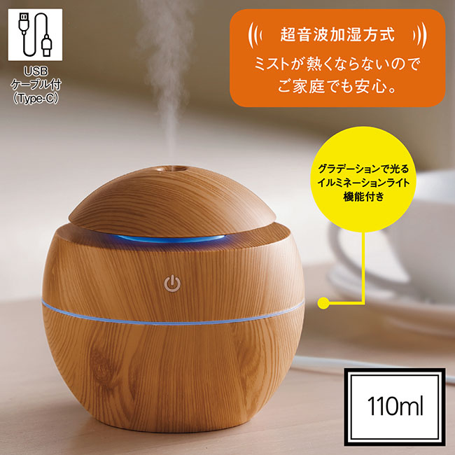 ウッド調ラウンド加湿器(SNS-0601262)