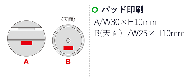ウッド調ラウンド加湿器(SNS-0601262)名入れ画像 プリント範囲 パッド印刷 A:w30×h10mm、B(天面):w25×h10mm