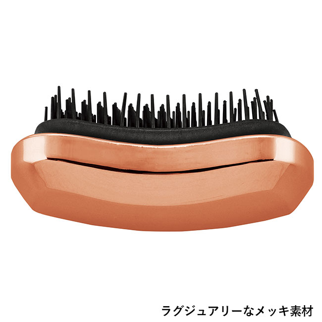 ルフレア・ヘアブラシ(カバー付き)(SNS-0601265)ラグジュアリーなメッキ素材