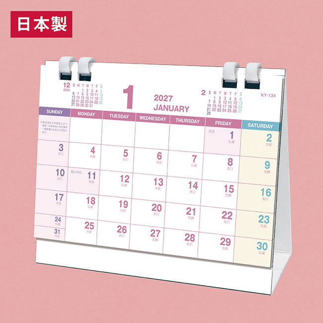 2027プラリングカレンダー（SNS-0601266）