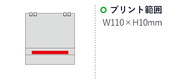 2027プラリングカレンダー（SNS-0601266）名入れ画像 プリント範囲 w110×h10mm