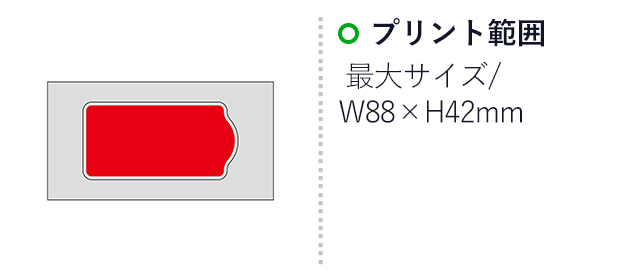 ウエットティッシュスリムホワイト10枚(SNS-0601268)名入れ画像 プリント範囲 最大サイズ/w88×h42mm