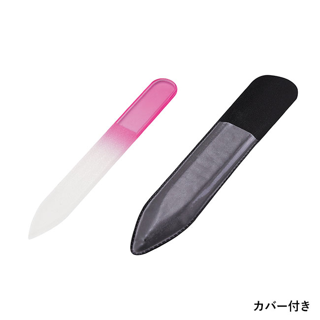 カバー付きグラスネイルファイル(SNS-0601272)カバー付き