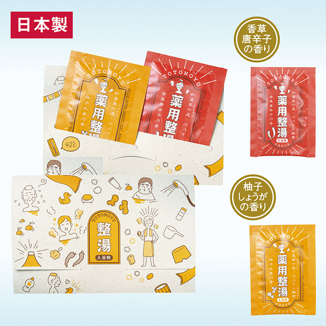 薬用整湯2包入(SNS-0601274)