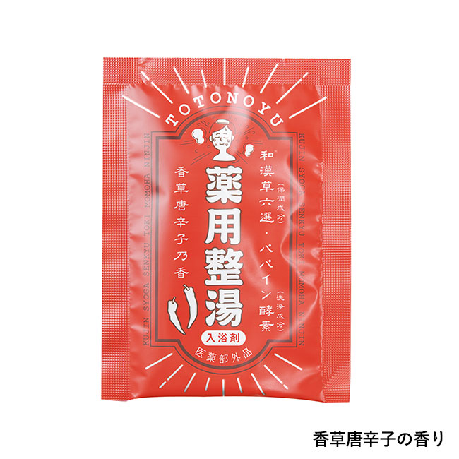 薬用整湯2包入(SNS-0601274)香草唐辛子の香り