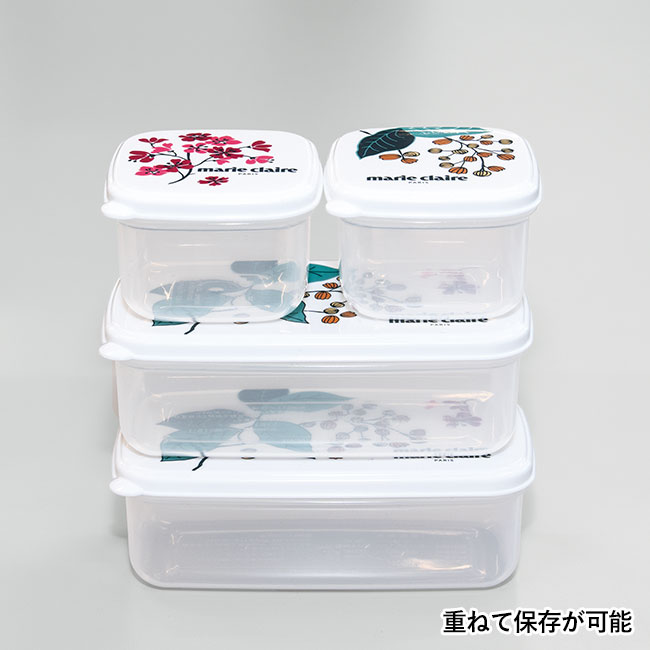 マリ・クレール フレンチライラック保存容器4Pセット(SNS-0601276)重ねて保存が可能