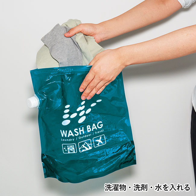 いつでも使える洗濯バッグ(SNS-0601278)洗濯物・洗剤・水を入れる