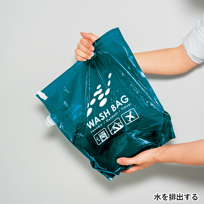 いつでも使える洗濯バッグ(SNS-0601278)水を排出する