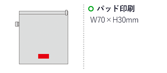 いつでも使える洗濯バッグ(SNS-0601278)名入れ画像 プリント範囲 パッド印刷w70×h30mm