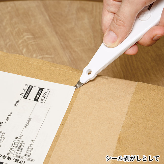 3WAY梱包オープナー(SNS-0601281)シール剥がしとして