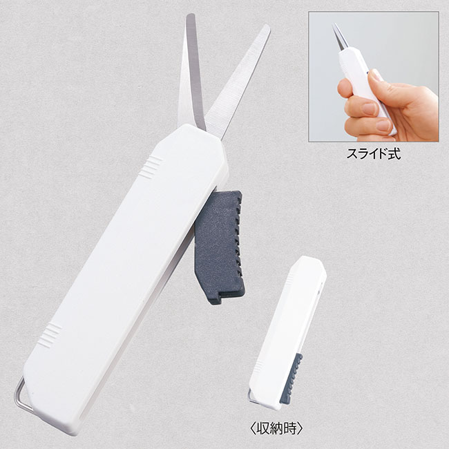 携帯できるコンパクトはさみ(SNS-0601282)