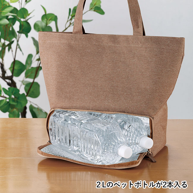 デイリーズ・二層式保冷温マルチトートバッグ(SNS-0601288)2Lのペットボトルが2本入る