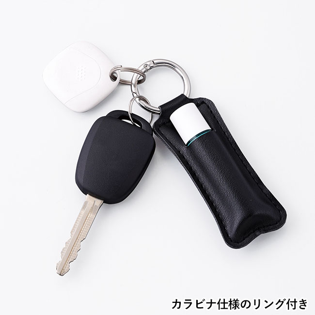 リップケースチャーム(SNS-0601291)カラビナ仕様のリング付き
