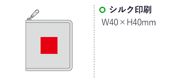 デイリーズ・マルチメディカルポーチ(SNS-0601293)名入れ画像 プリント範囲 シルク印刷 w40×h40mm