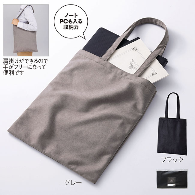 スウェード調フラットトートバッグ(SNS-0601294)