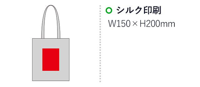 スウェード調フラットトートバッグ(SNS-0601294)名入れ画像 プリント範囲 シルク印刷 w150×h150mm