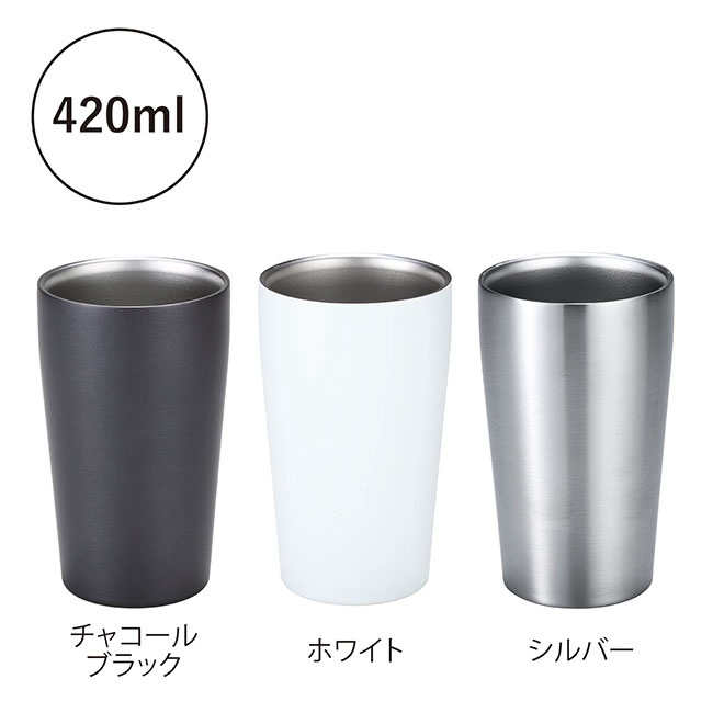 スタンダード真空ステンレスタンブラー（SNS-0601295）チャコールブラック、ホワイト、シルバー