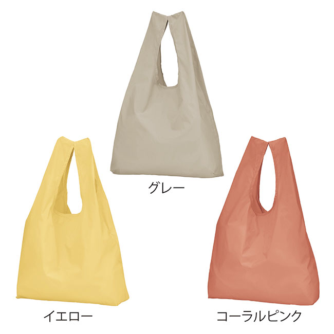 ポータブルエコバッグ(収納袋付き)(SNS-0601300)カラーバリエーション