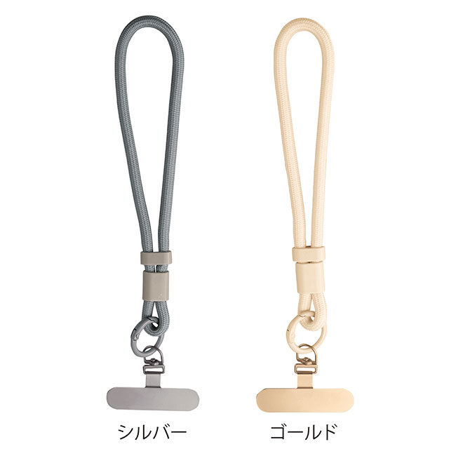 ステンレスストラップホルダー&ハンドストラップ(SNS-0601304)カラーバリエーション
