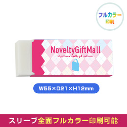 【プリント専用商品】レーダーSR-100/消しゴム