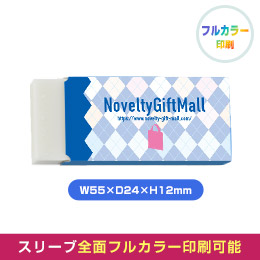 【プリント専用商品】レーダーSR-120/消しゴム