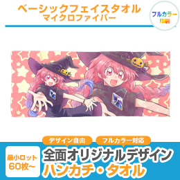 ベーシックフェイスタオル　マイクロファイバー