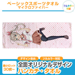 ベーシックスポーツタオル　マイクロファイバー