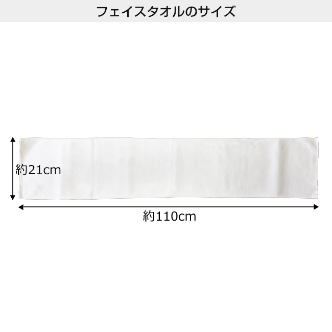 高発色マフラータオル　マイクロファイバー（SNS-3200008）本体サイズ