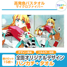 高発色バスタオル　マイクロファイバー