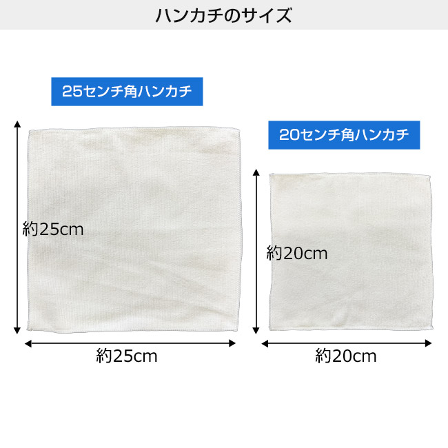 ライトタッチミニハンカチ　マイクロファイバー（SNS-3200011）本体サイズ
